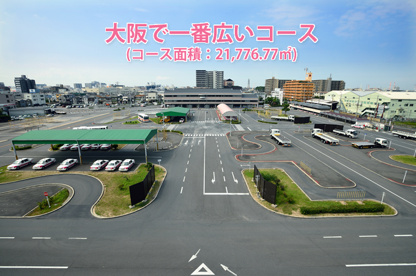 阪和鳳自動車学校の画像2