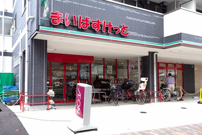 まいばすけっと 柴又駅前店の画像1