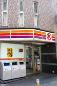 サークルＫ恵比寿一丁目店の画像1