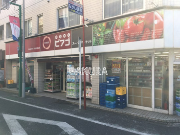 ｍｉｎｉピアゴ日吉本町１丁目店の画像1