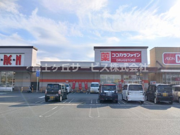 ココカラファイン 浜北中瀬店の画像1