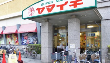 ヤマイチ 江戸川店の画像1