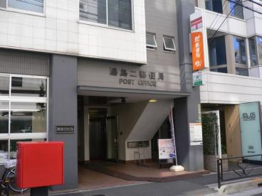 湯島二郵便局の画像1