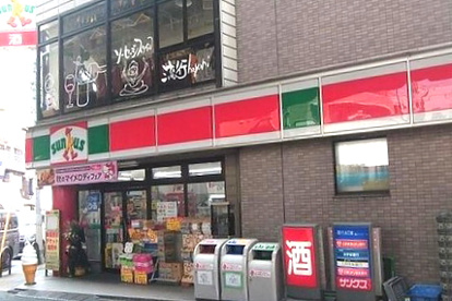 サンクス恵比寿三丁目店の画像1