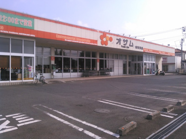 スーパーオザム東所沢店の画像1