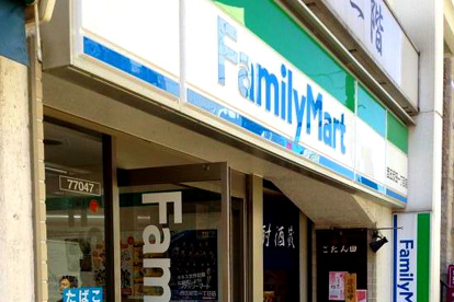 ファミリーマート 西五反田一丁目店の画像1