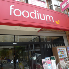 ｆｏｏｄｉｕｍ東五反田の画像1