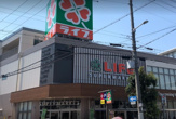 LIFE(ライフ) 住吉山之内店