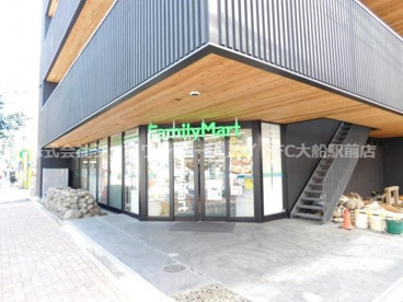 ファミリーマート 大船一丁目店の画像1