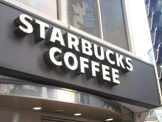 スターバックスコーヒー 恵比寿ファーストスクエア店