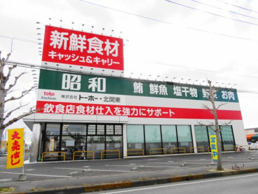 昭和食品の画像2