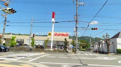 サンドラッグ 箕面桜店の画像2