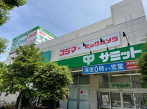 志村ショッピングセンター