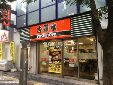 吉野家 川崎店の画像1