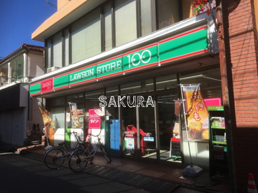 ローソンストア100 川崎旭町店の画像1