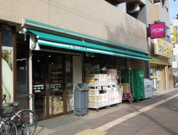 まいばすけっと 地下鉄赤塚駅南店の画像1
