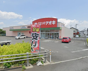 クスリのアオキ 吉岡店の画像1