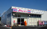ディスカウントショップ ジェーソン 松戸河原塚店