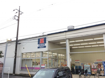 クリエイトSD(エス・ディー) さがみ野店の画像1