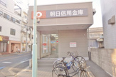 朝日信用金庫