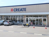 クリエイトSD(エス・ディー) 袋井山名店