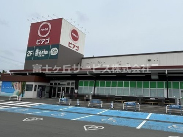 ピアゴ 袋井店の画像1