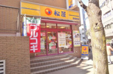 松屋 西葛西店