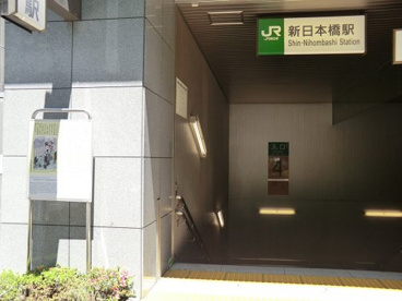 JR新日本橋駅の画像1