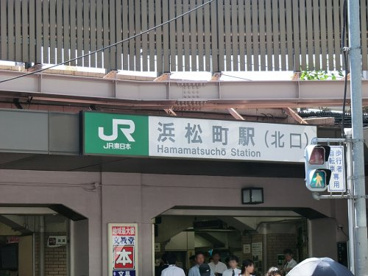 JR浜松町駅の画像1