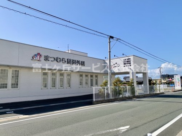 まつむら整形外科の画像1