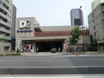 ホームセンター DCM 三田店