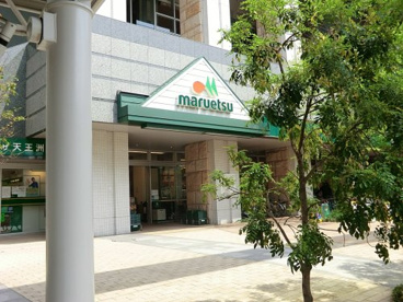 マルエツ 港南ワールドシティ店の画像1
