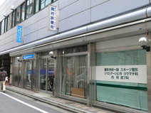 おくむら整形外科内科クリニック