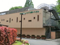 広尾上宮保育園