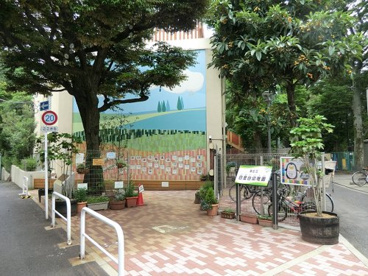 港区立白金台幼稚園の画像1