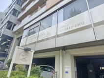 高輪クリニック