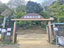公園 高輪森の公園