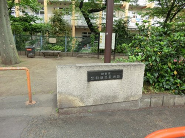 出羽坂児童遊園の画像1