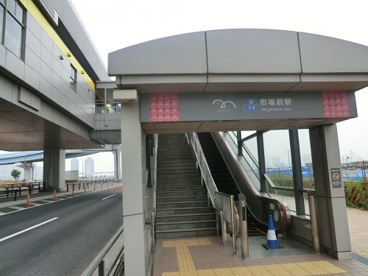 ゆりかもめ市場前駅の画像1