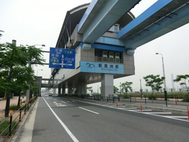 ゆりかもめ新豊洲駅の画像1
