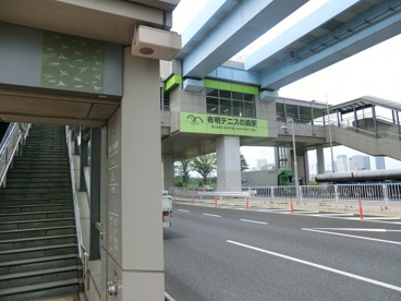ゆりかもめ有明テニスの森駅の画像1