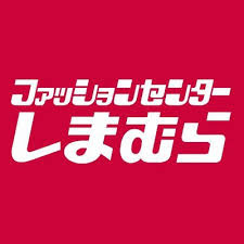しまむら大峰東店の画像1