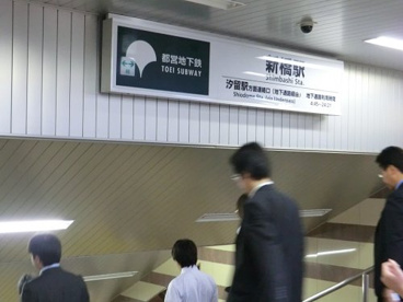 浅草線新橋駅の画像1
