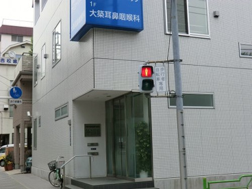 大築耳鼻咽喉科の画像1