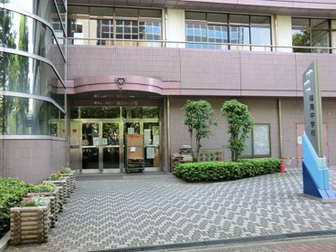 中央区立晴海中学校の画像1