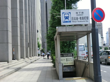 三田線日比谷駅の画像1