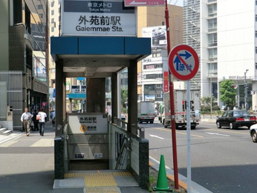 東京メトロ銀座線外苑前駅の画像1