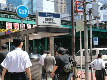 東京メトロ銀座線新橋駅の画像1