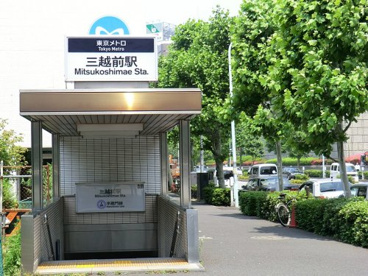 東京メトロ半蔵門線三越前駅の画像1