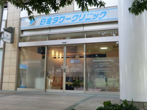 白金タワークリニック